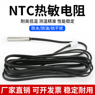 50K防水鱼缸水箱温控插座 20K 热敏电阻NTC温度传感器1%B3950 10K