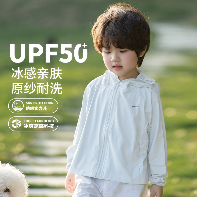 儿童防晒衣2025夏季新款男女童防紫外线冰丝透气防晒服空调衫