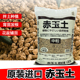 赤玉土硬质多肉营养土盆栽养花种菜植物颗粒土铺面垫底多肉土花土