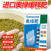 328通用专用原包分装 325 肥料 313 荷兰进口奥绿缓释肥草花肥312