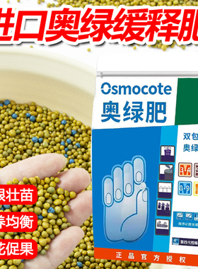 荷兰进口奥绿缓释肥草花肥312 313 325 328通用专用原包分装肥料