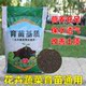晶胜育苗基质通用型营养土有机种菜花卉专用种花草炭培养土肥料