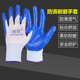 耐磨防滑劳保手套透气带胶丁腈浸胶工作手套乳胶橡胶涂胶手套护具