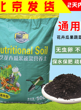 广源营养土植物泥炭土种菜土叶插换盆土多肉花卉盆栽花土大包包邮