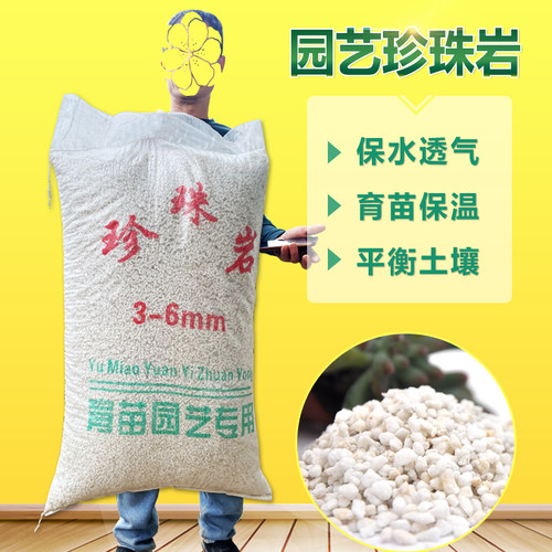 基质营养排水透气防板结植物通用