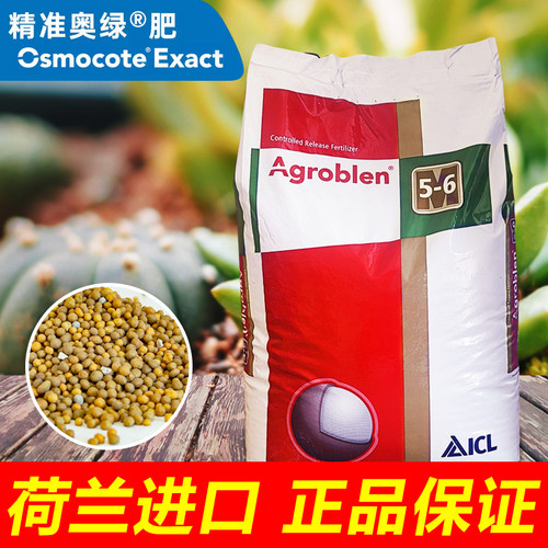 奥绿缓释肥原装进口多肉专用A2