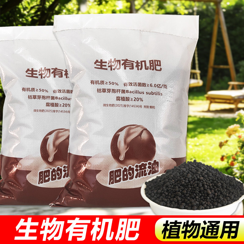 氮磷钾三元复合肥有机肥