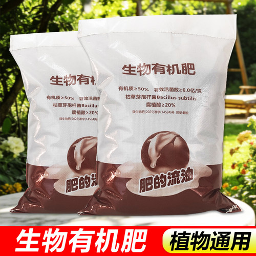 生物有机肥颗粒复合肥氮磷钾肥