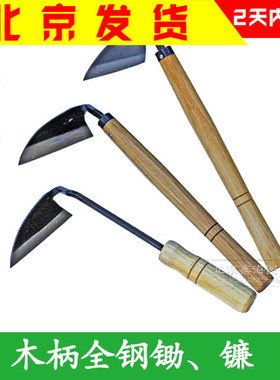 木柄不锈钢镰刀 短柄锄草镰刀收割韭菜割草除草锄头花园工具包邮