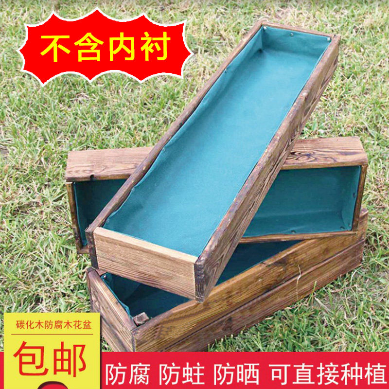 防腐木花箱阳台种菜长方形种植箱花槽户外室内养花绿植盆景实木花,鲜花速递/花卉仿真/绿植园艺,花盆,淘宝优惠券,粉丝福利购,淘宝优惠卷