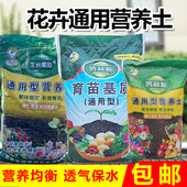 营养土通用型天然种菜土养花腐殖土壤种植黑土多肉植物禾下土大包