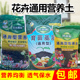 营养土通用型天然种菜土养花腐殖土壤种植黑土多肉植物禾下土大包
