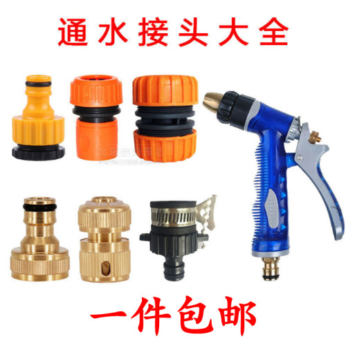 汽车洗衣机水龙头4/6分铜螺纹