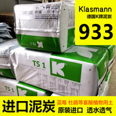 进口泥炭土德国K牌933原包分装 蓝莓茶花喜酸植物专用土有机营养土