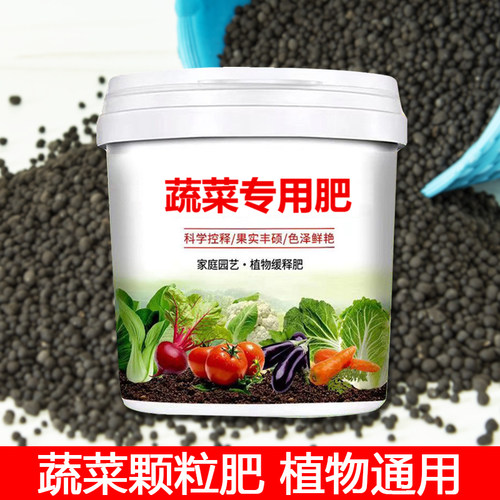 蔬菜专用肥颗粒有机肥植物通用