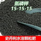 史丹利水溶颗粒肥家用养花通用型氮磷钾肥盆栽花卉绿植有机缓释肥