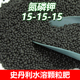 史丹利水溶颗粒肥家用养花通用型氮磷钾肥盆栽花卉绿植有机缓释肥