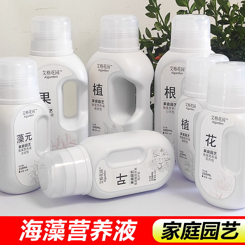 雷力海藻有机水溶肥营养液通用果蔬花卉绿植水培绿植艾格花园肥料