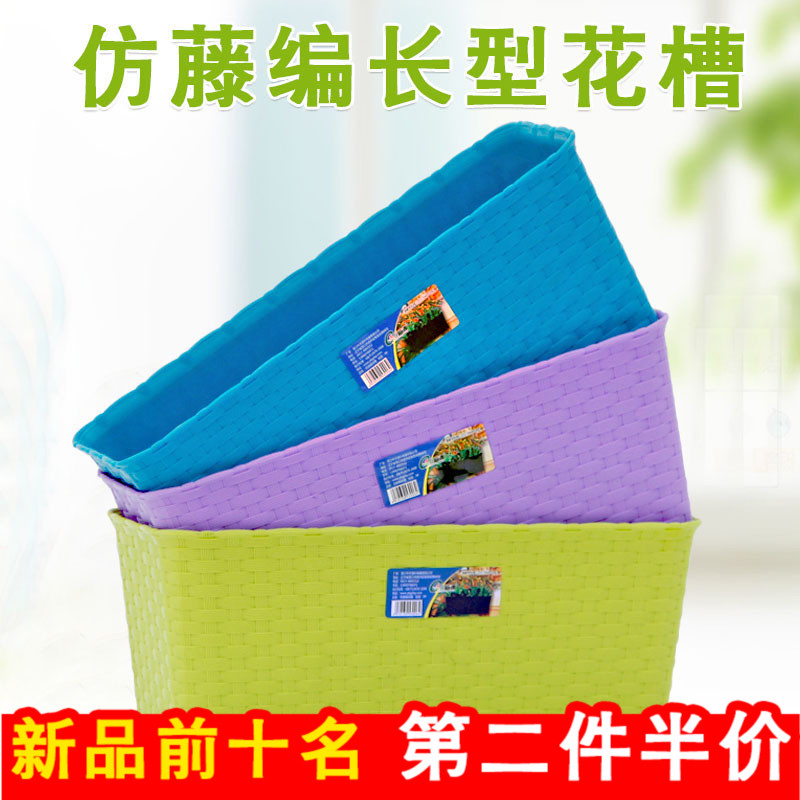 花槽塑料多肉绿萝盆栽加厚花盆