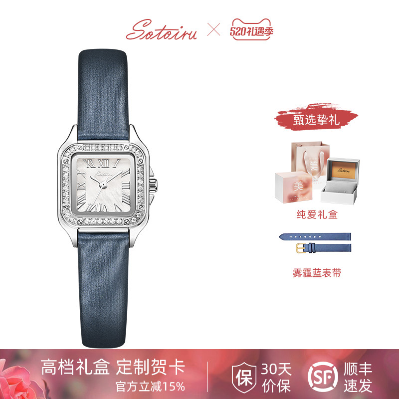 圣缇斯美妆腕表女士手表轻奢情侣高颜值气质小表盘艺术礼物3020