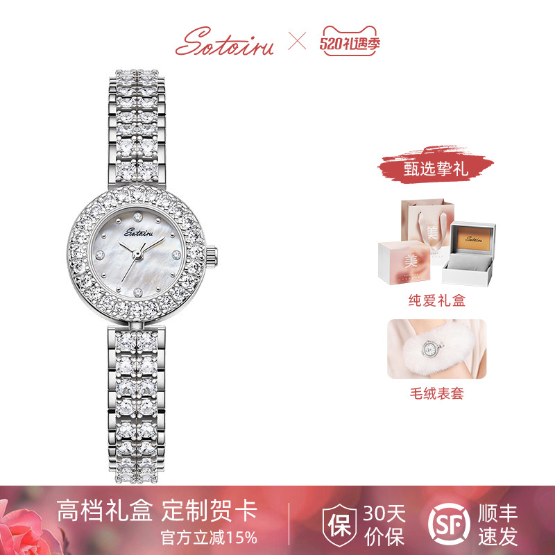 圣缇斯小众轻奢手表女重工镶钻小圆表sotoiru时尚女士腕表2027