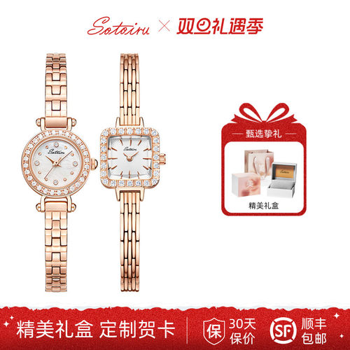 圣缇斯轻奢玫瑰金钢带小方糖