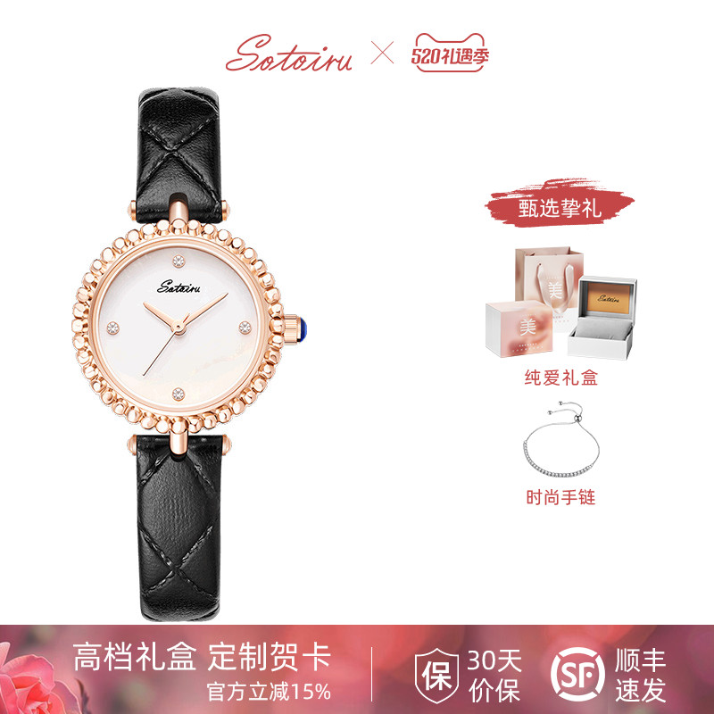 圣缇斯sotoiru手表女款学生百搭皮带开学仪式感好物女士腕表3021