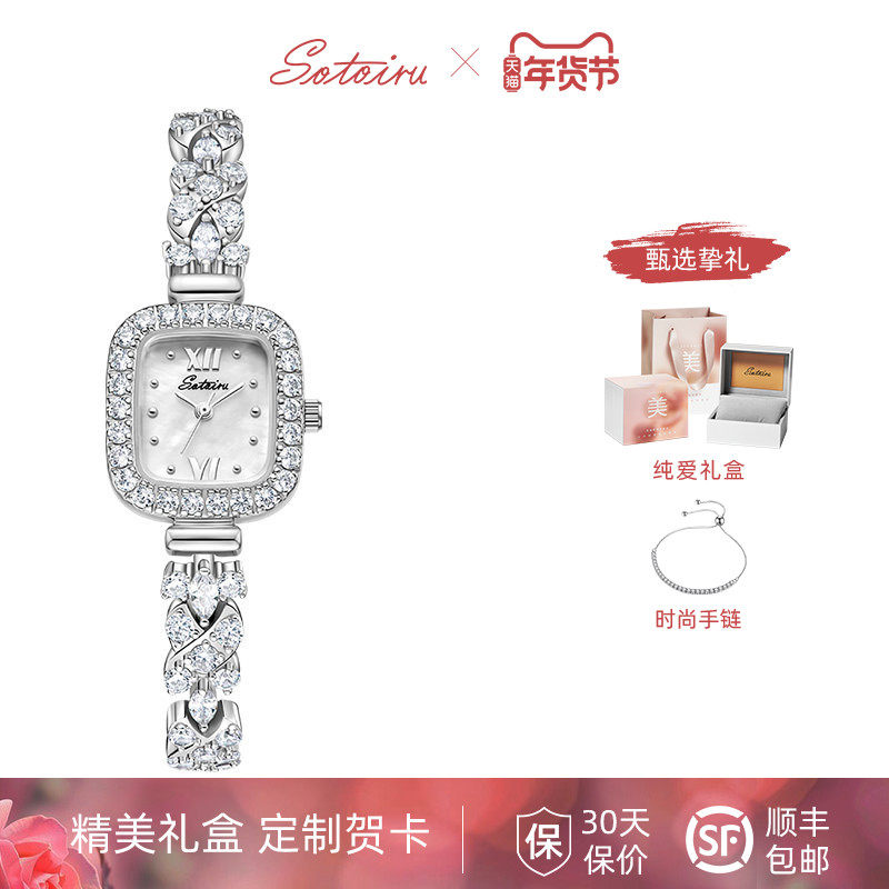 圣缇斯美妆腕表满钻轻奢小众时尚名牌手表女款轻奢小众防水2004