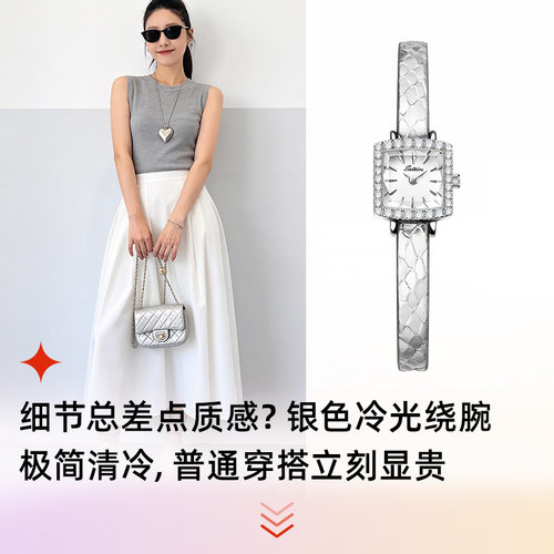 圣缇斯美妆腕表，让你的美妆更精致