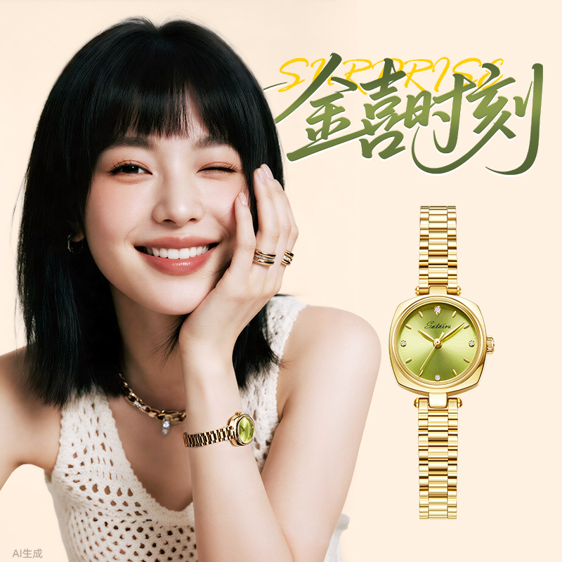 圣缇斯sotoiru时尚小金喜腕表