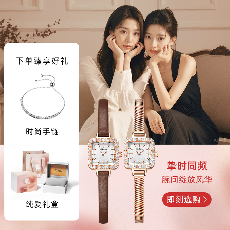 圣缇斯轻奢玫瑰金钢带小方糖