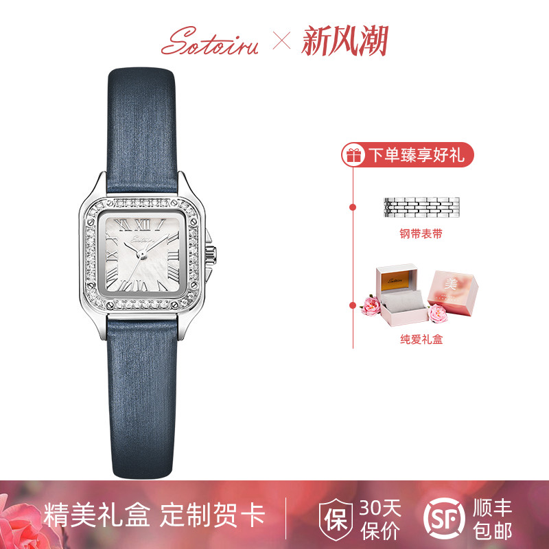 圣缇斯轻奢雾霾蓝小方表