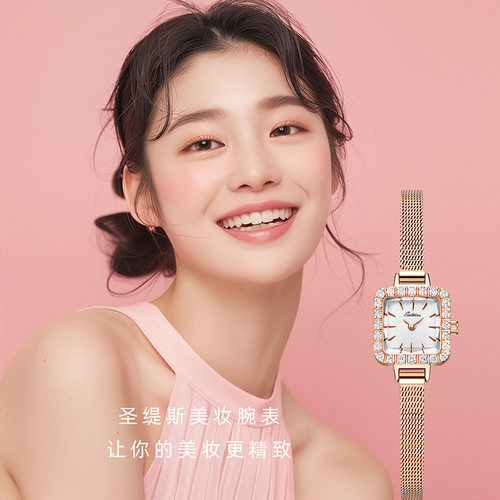 圣缇斯轻奢玫瑰金钢带小方糖