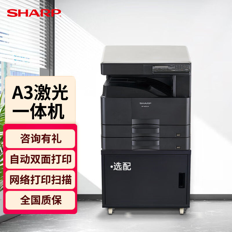 夏普打印机2421D升级款2522X黑白激光A4A3双面复印机扫描一体机