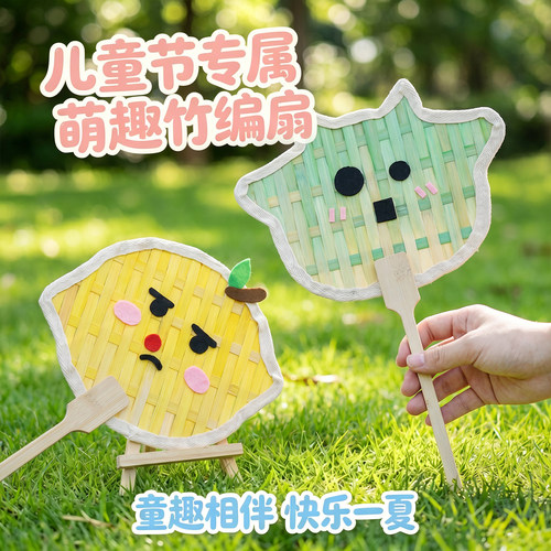 非遗竹编团扇DIY材料包