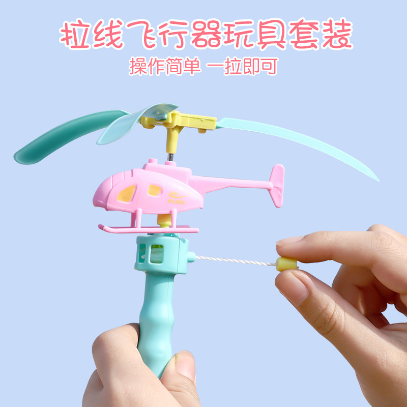 飛天仙子竹蜻蜓飛行器兒童男孩網紅戶外運動飛行玩具拉線飛碟螺旋在類目 玩具/童車/益智/積木/模型, 戶外運動/休閒/傳統玩具, 飛盤/飛碟/竹蜻蜓類中 - 來自Buy2taobao.com提供專業的淘寶代購服務