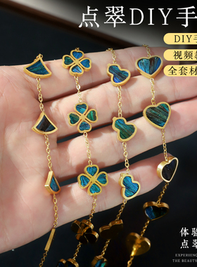 非遗点翠diy手链手工材料包