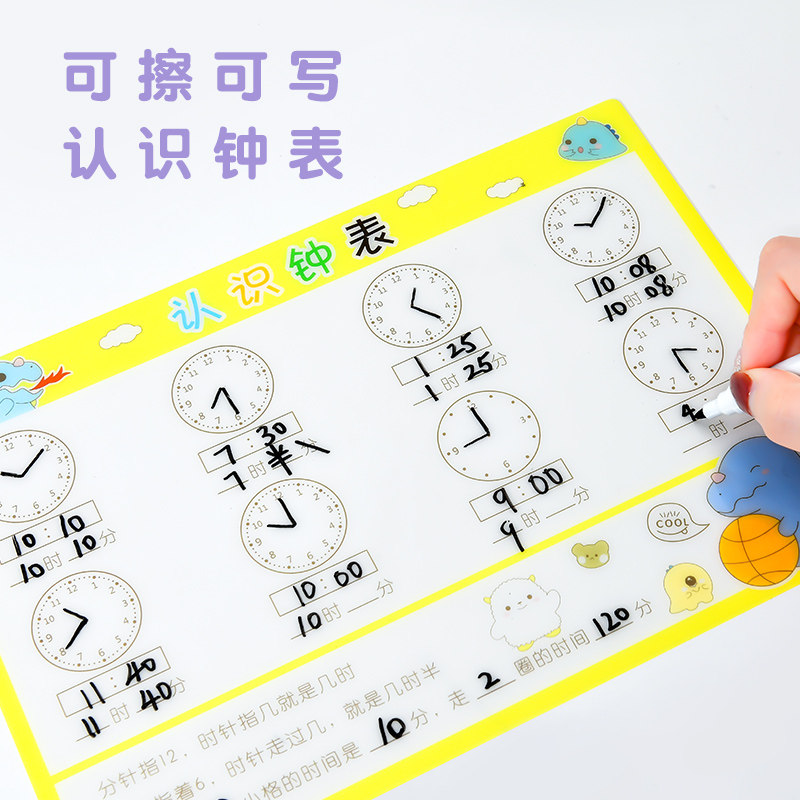 儿童钟表模型擦写板认识时间小学数学教具一二年级时钟学习器卡片