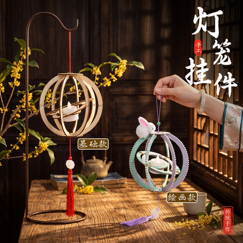 非遗古风发光滚灯材料包