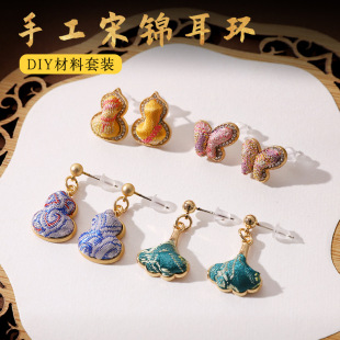 宋锦耳饰耳坠非遗手工diy材料包小礼品耳环925银针新中式 礼物 套装