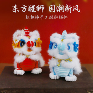 醒狮扭扭棒手工diy材料包节日灯笼手提挂件摆件儿童小学生礼物