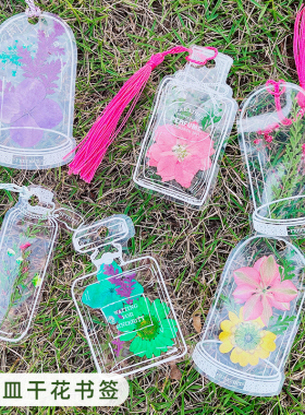 书签手工diy材料压花自制贴干花制作透明瓶子鲜花标本空白手绘画
