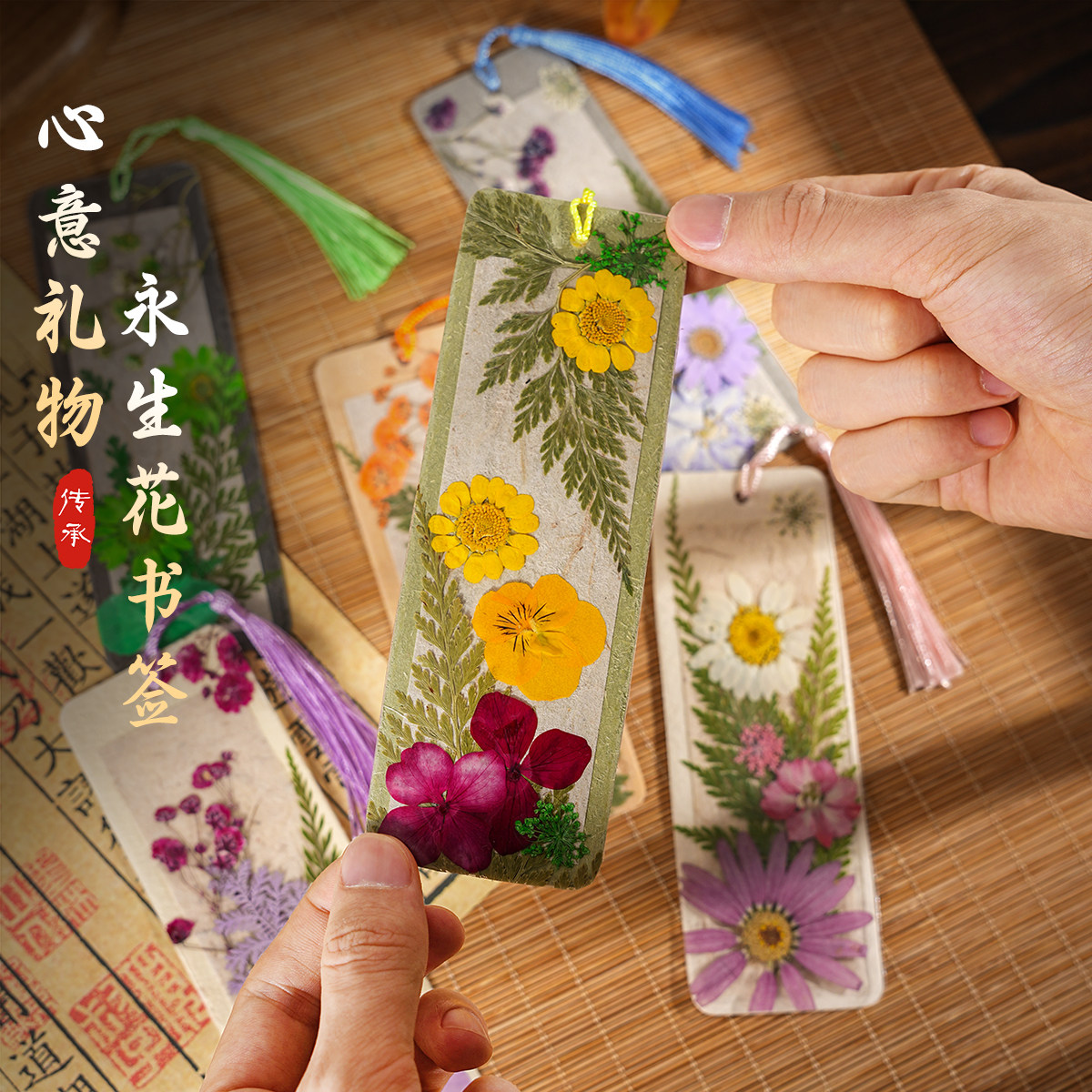 永生花压花书签手工diy干花材料包植物标本真花文创礼品干花书签