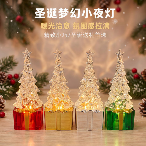 清让冰山LED星树床头氛围灯礼品