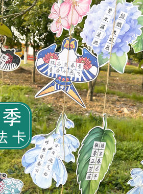 春季硬笔书法装饰吊卡