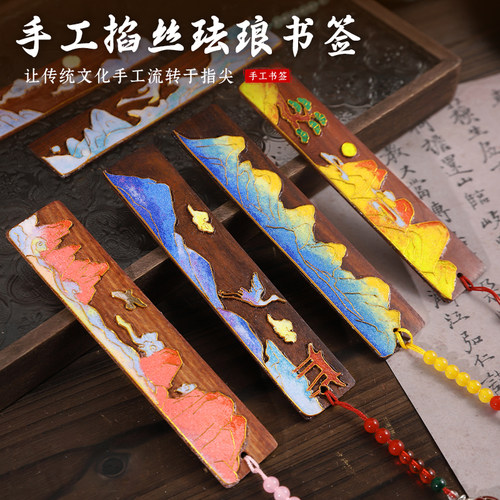 非遗景泰蓝掐丝珐琅书签diy材料