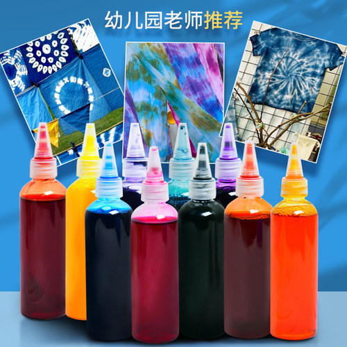 扎染颜料染料工具套装diy材料包