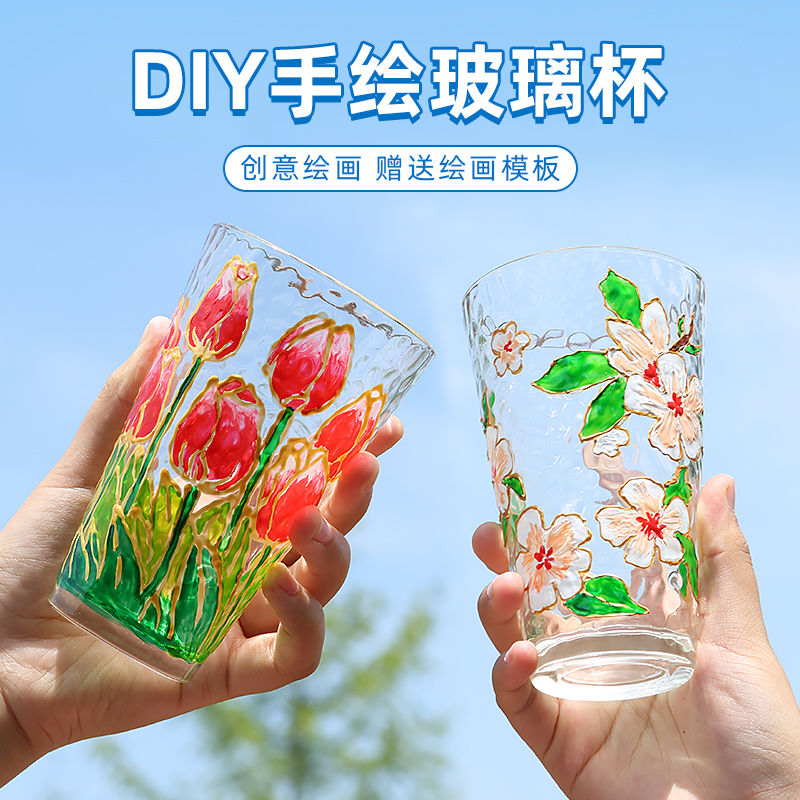 diy杯子手绘彩绘玻璃杯材料包画水杯鸦手工锤纹杯水绘涂颜料礼物图片