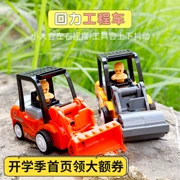 Qingrang trẻ em xe đồ chơi cậu bé kéo trở lại quán tính kỹ thuật xe mô phỏng máy xúc mini mô hình xe bé - Đồ chơi điều khiển từ xa