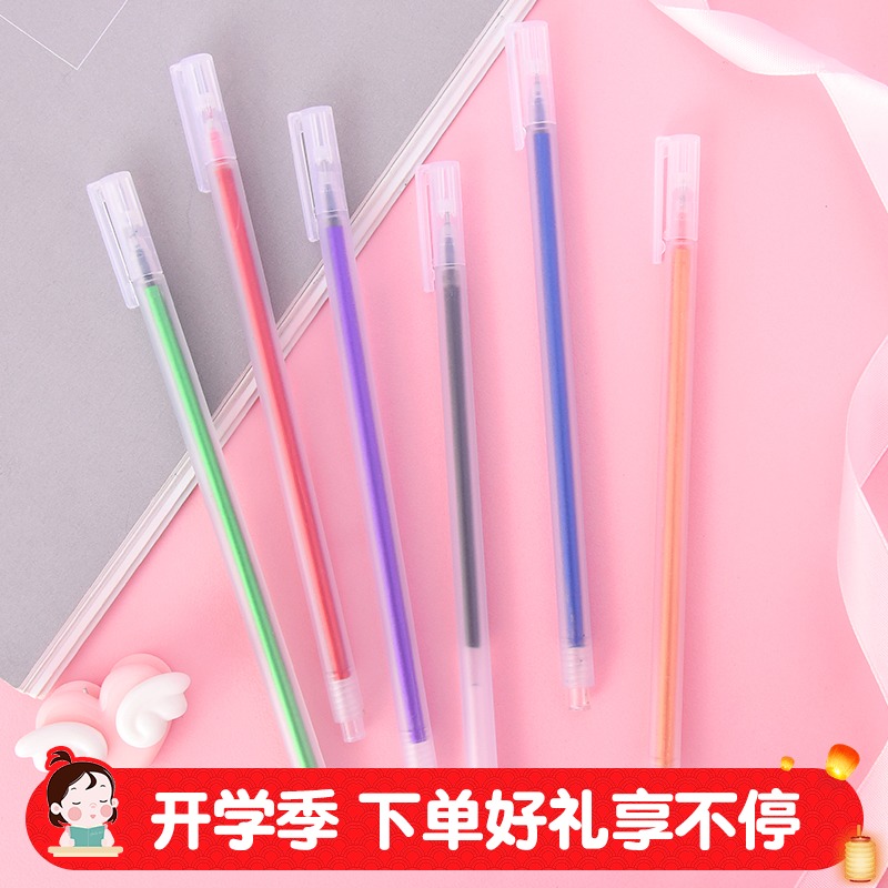 清让文具 简约彩色中性笔0.5笔芯套装学生做笔记手账用品办公学习